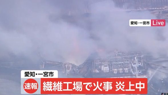 一宮市の繊維工場で火事が発生した場所や原因について現場の画像や動画と共に調査 おおやけブログ